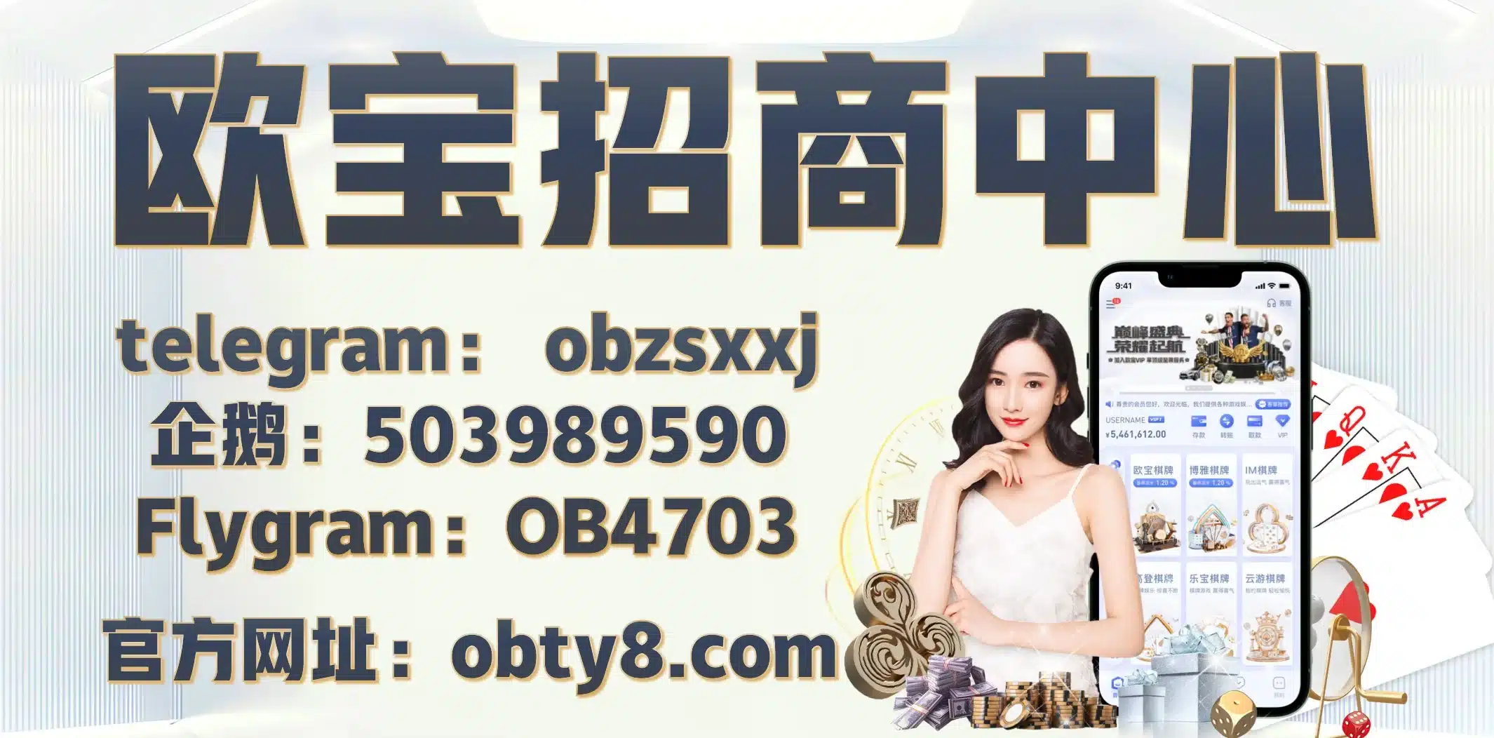 欧宝体育招商代理计划：开启财富共赢新机遇