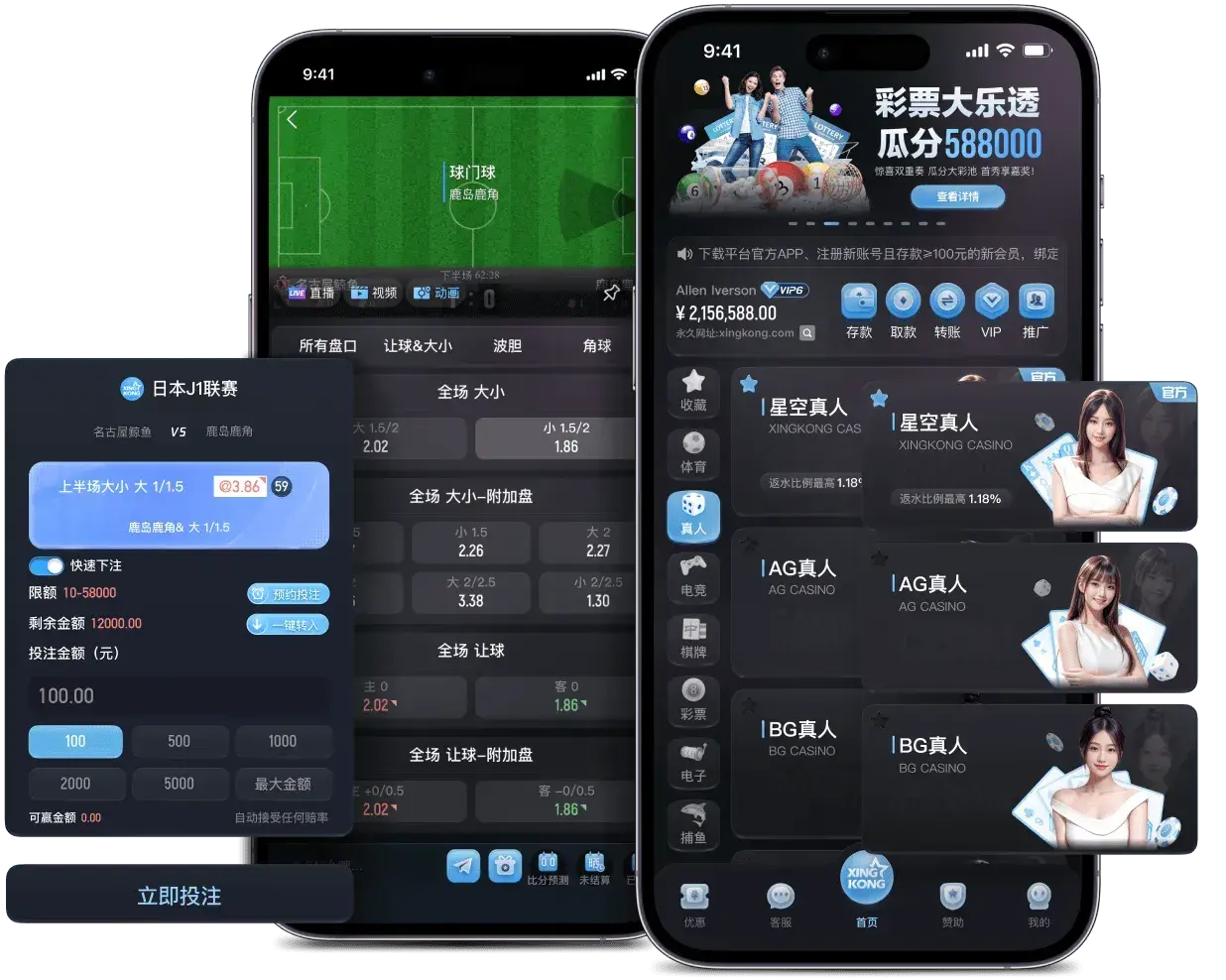 欧宝体育APP主要功能模块