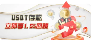 欧宝体育会员福利体系