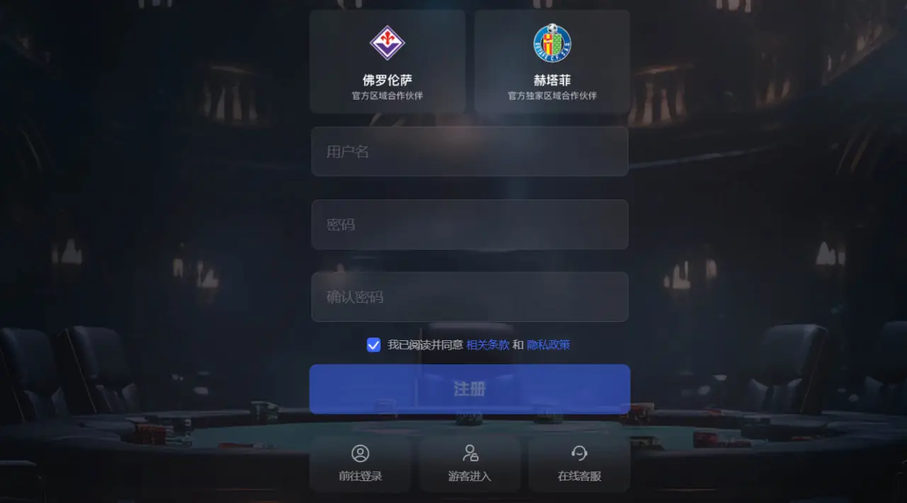 欧宝体育注册流程简介